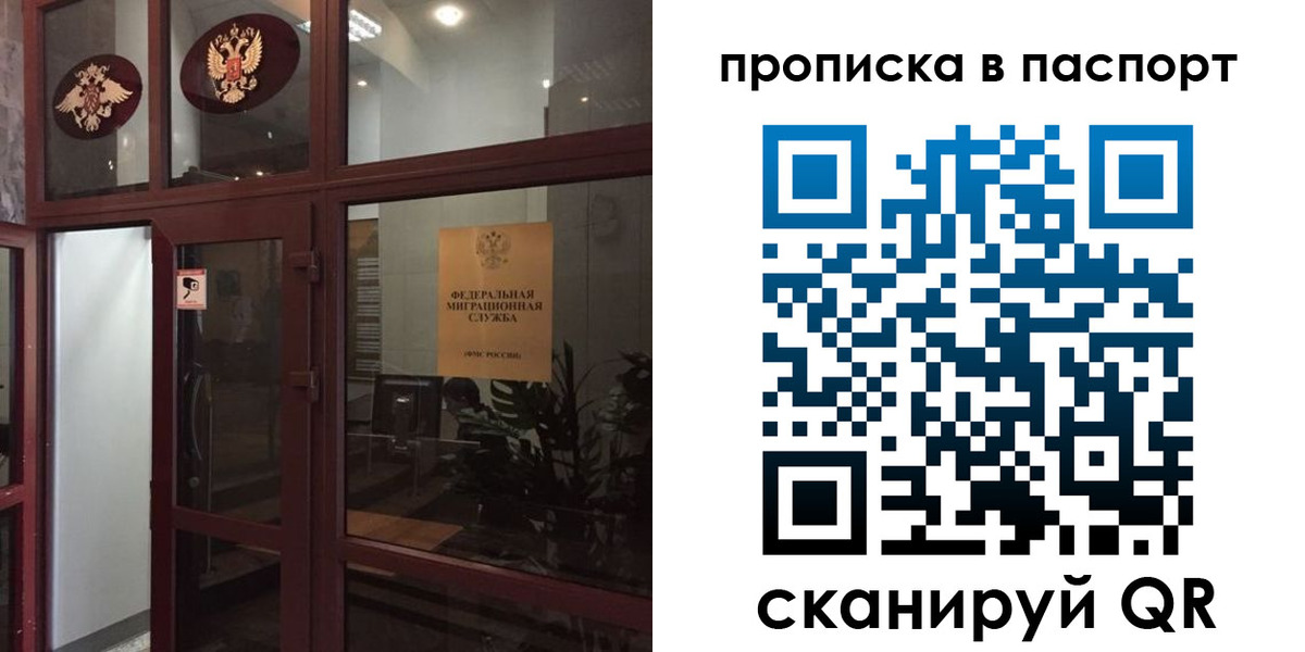 прописка регистрация в Усолье-Сибирском