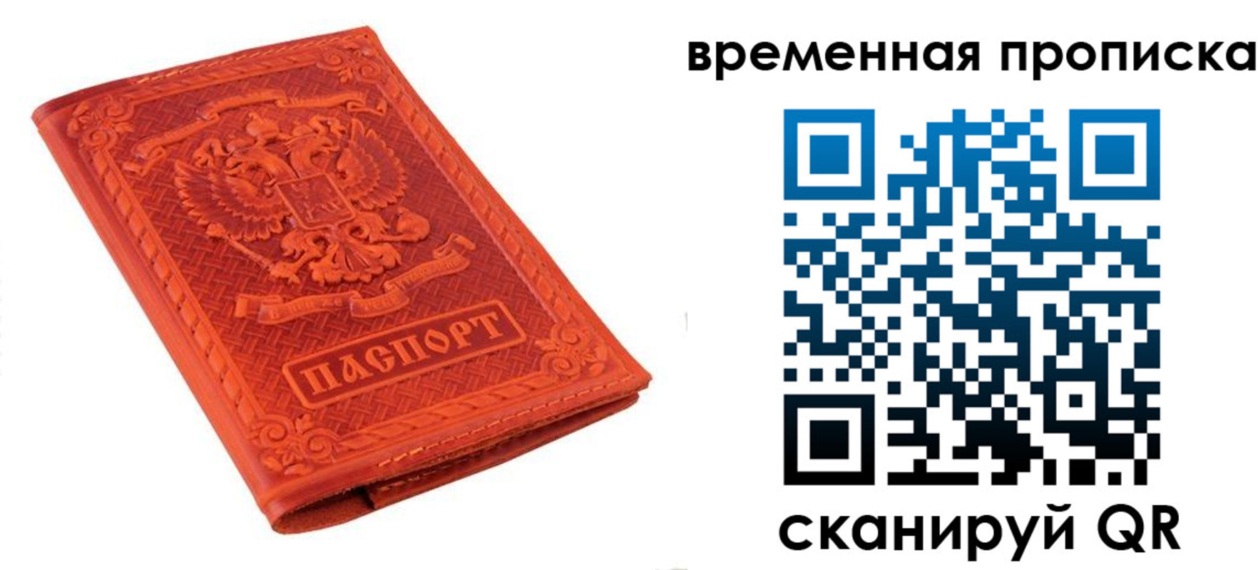 где прописаться в Усолье-Сибирском