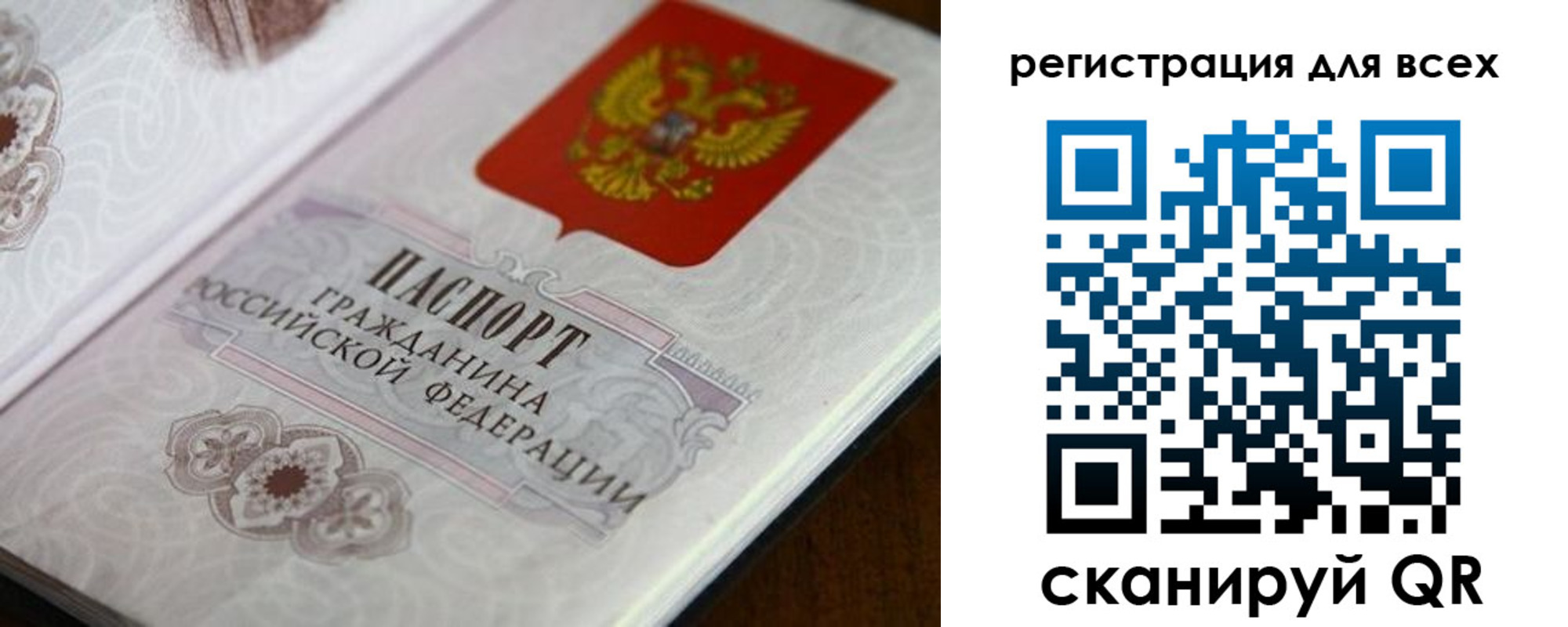 временная регистрация в Усолье-Сибирском