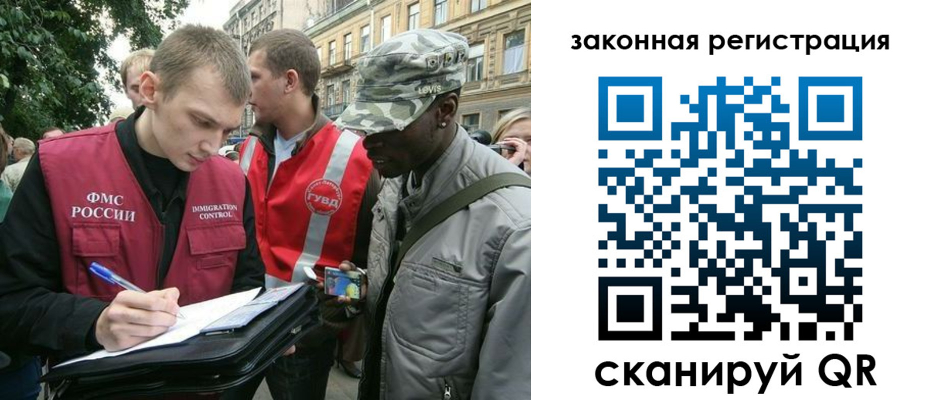 миграционный учет в Усолье-Сибирском