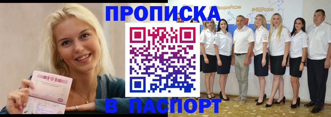 регистрация в Усолье-Сибирском