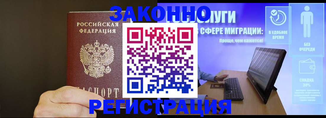 временная прописка в Усолье-Сибирском