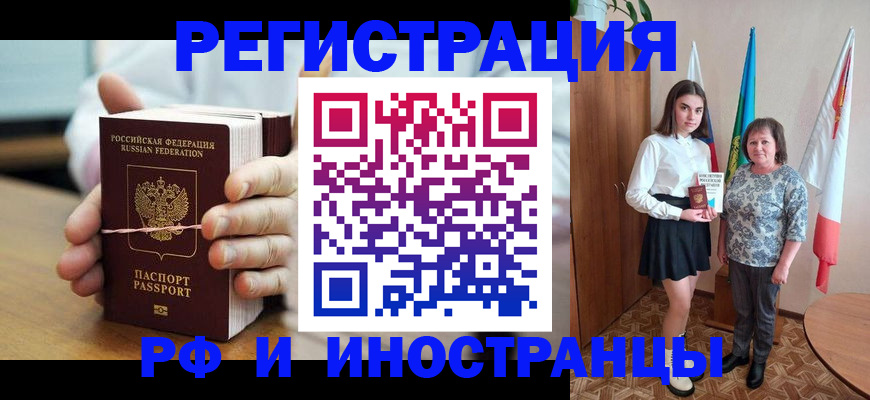 прописка законно в Усолье-Сибирском